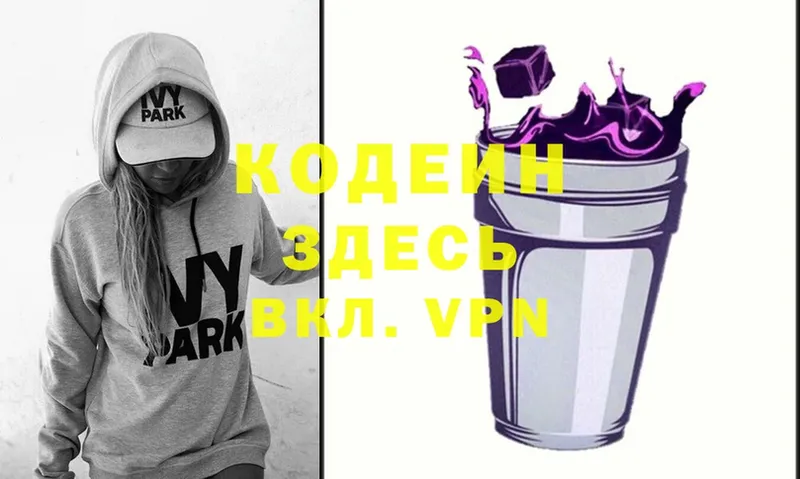 blacksprut зеркало  shop какой сайт  Аткарск  Кодеиновый сироп Lean напиток Lean (лин)  дарнет шоп 