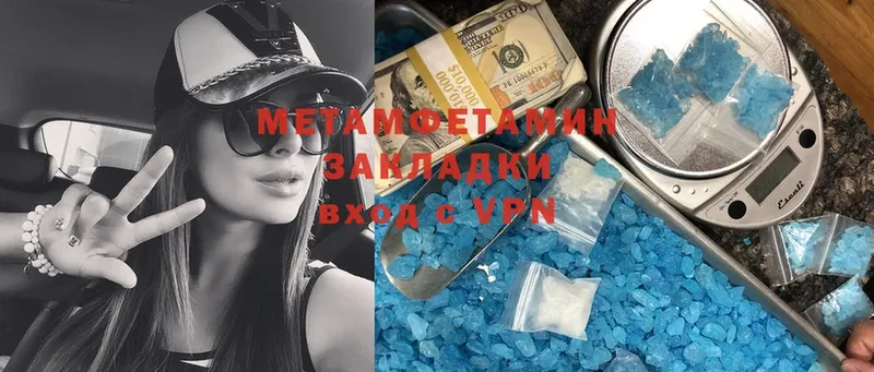 Метамфетамин Декстрометамфетамин 99.9%  как найти закладки  Аткарск 